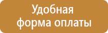 план эвакуации при пожаре в доу