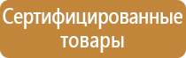 план эвакуации при пожаре в доу