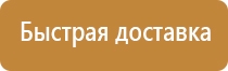 информационный стенд больницы