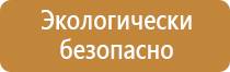 журнал техники безопасности физкультура