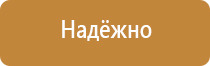 план эвакуации на случай террористической угрозы