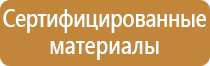 щит пожарный престиж щпо