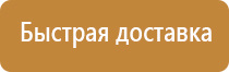 разработать информационный стенд