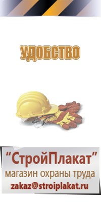 необычные информационные стенды