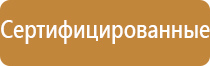 эвакуационный выход на плане эвакуации