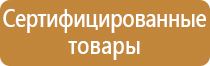 оборудование пожарного крана шкафом