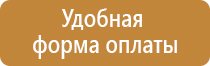 освещение знаков пожарной безопасности аварийное