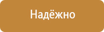 не загромождать знак пожарной безопасности