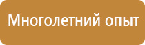 не загромождать знак пожарной безопасности