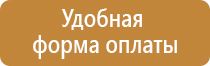 светящиеся знаки пожарной безопасности