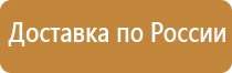 информационный стенд класса начальные