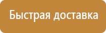 электрощитовая знак пожарной безопасности