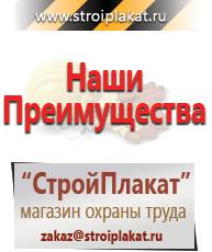 Магазин охраны труда и техники безопасности stroiplakat.ru Магнитно-маркерные доски в Дубне