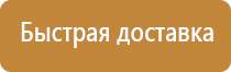 информационный стенд в садике