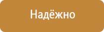 план эвакуации гост с 1 мая