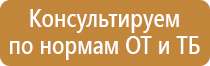 план эвакуации гост с 1 мая