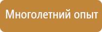 запрещающий знак по правилам пожарной безопасности