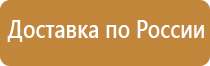 стенд охрана труда с карманами