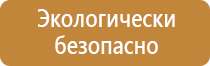 стенд охрана труда с карманами