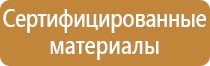 заказать пожарный план эвакуации