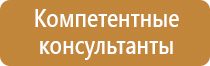 заказать пожарный план эвакуации