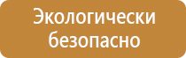 гост 2009 года план эвакуации