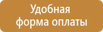 гост 2009 года план эвакуации