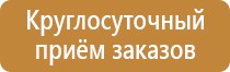 стенд уголок по охране труда