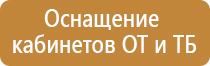 знак взрывопожарной опасности