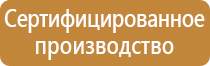 план схема эвакуации в случае пожара