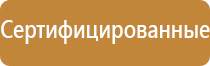 план схема эвакуации в случае пожара