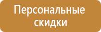 план эвакуации при антитеррористической угрозе