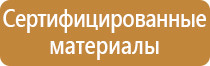 информационный стенд настенный на заказ