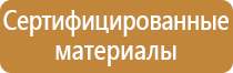 инструкция знаки пожарной безопасности