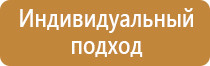 планы эвакуации при пожаре пожарная безопасность