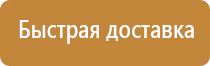 информационный стенд кандидатов