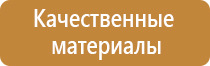 информационный стенд бст