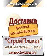 Магазин охраны труда и техники безопасности stroiplakat.ru Огнетушители углекислотные в Дубне