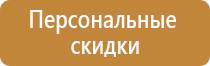 план эвакуации 600х400