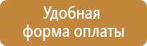 знаки безопасности в газовом хозяйстве