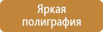 знак д пожарная безопасность