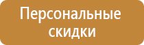 знак д пожарная безопасность