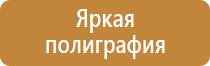 журнал техники безопасности класса 1