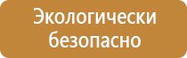 информационный стенд с перекидными карманами