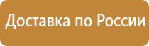 схема движения на территории организации