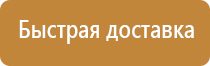 аптечка первой помощи предприятие фэст