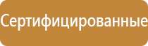 информационный тактильный стенд уличный