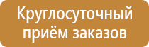 информационный стенд 4 кармана а4