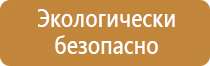 окпд знак пожарной безопасности 2