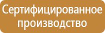 f10 знак пожарной безопасности гост